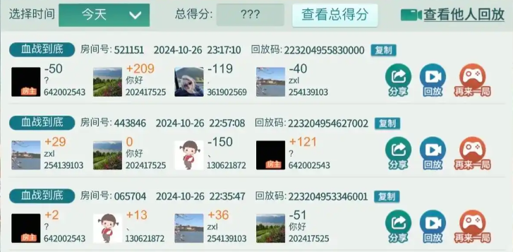 2026 线上亲友休闲麻将玩法指南：自建